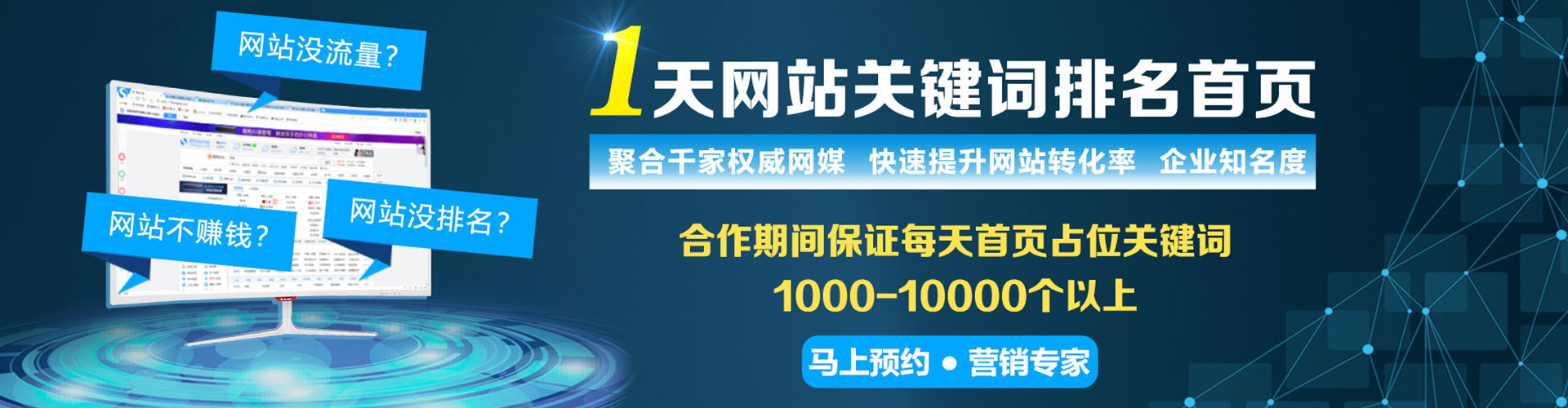 莱阳信息流优化师